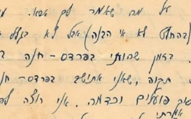 תמונת בלוג של מכתבים